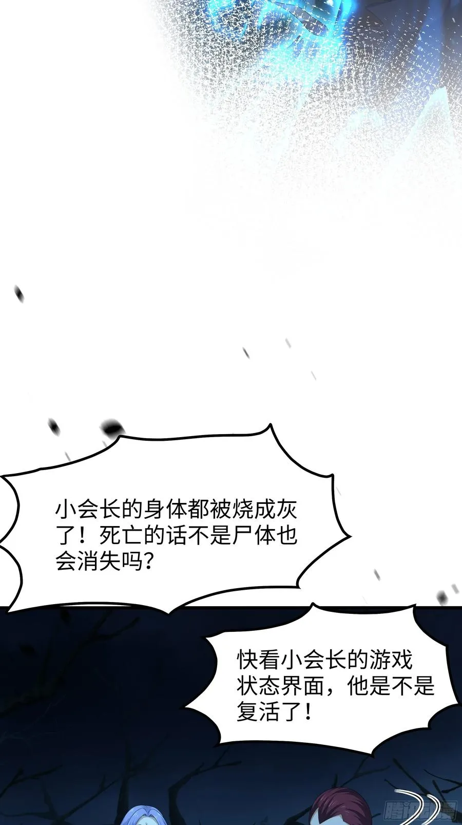 25 小阎魔的冥火咒47