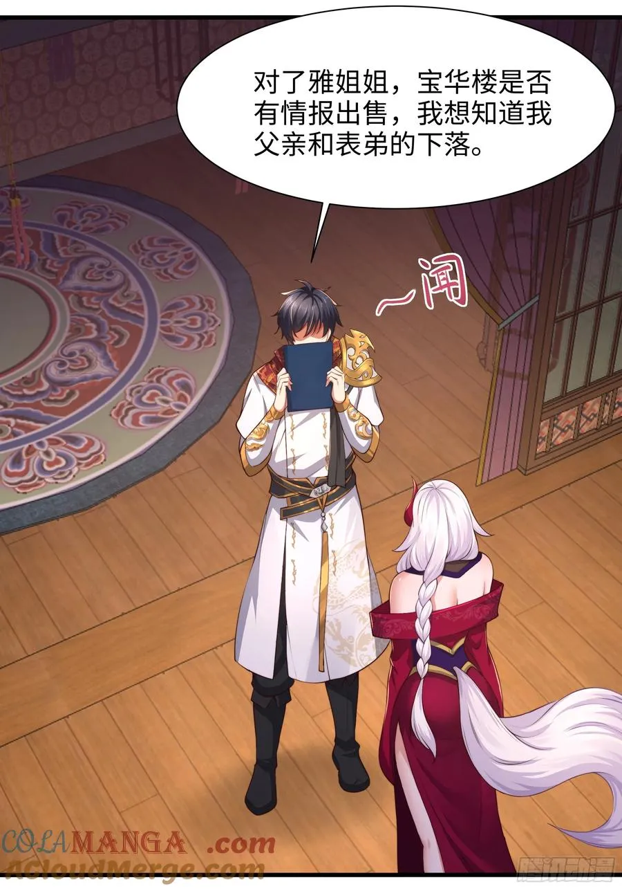 8 他就是帝辛转世36