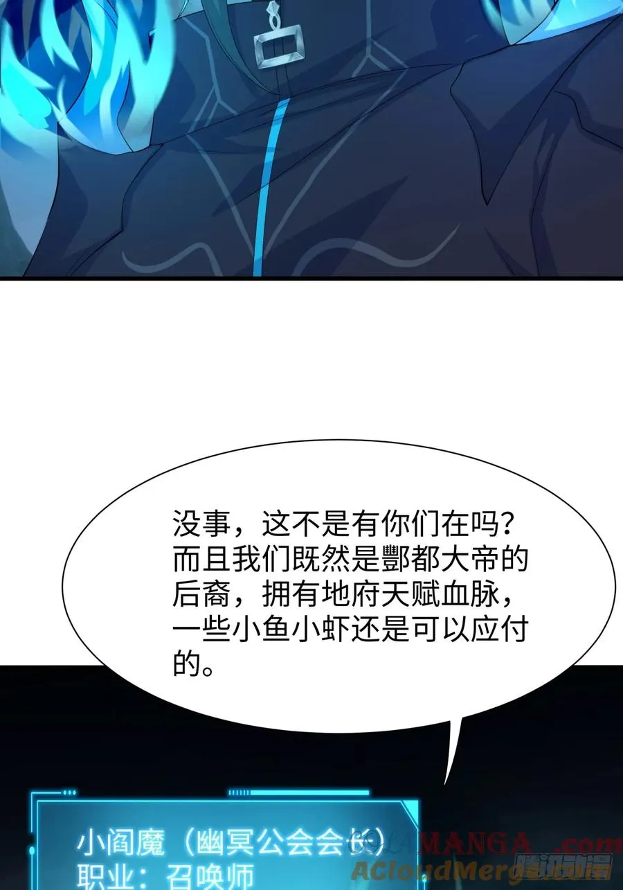21 幽冥公会登场15