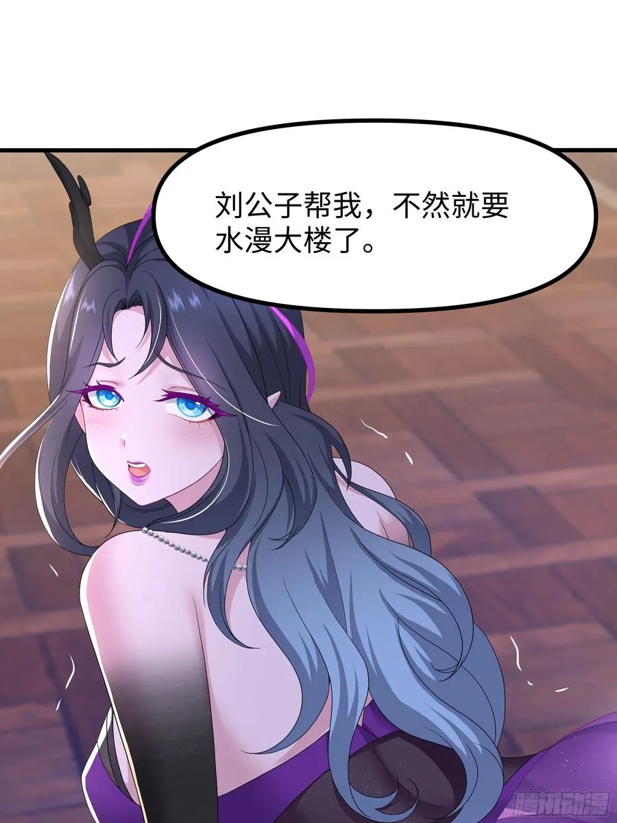 99 申公豹的过往44