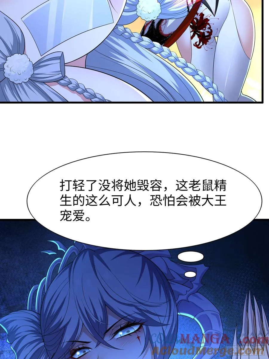 90 人皇的十八般武艺15