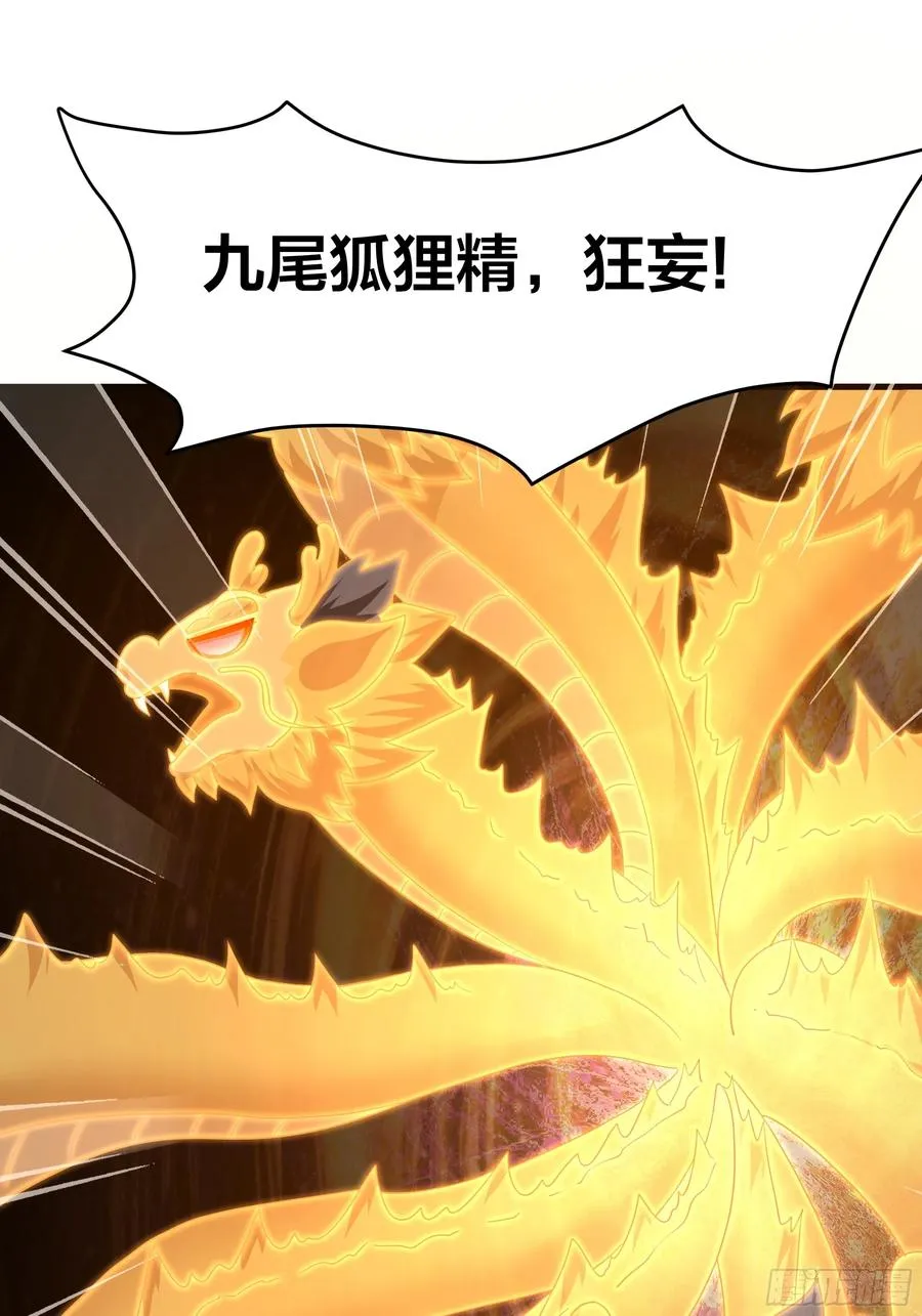 56 九蛇进化53