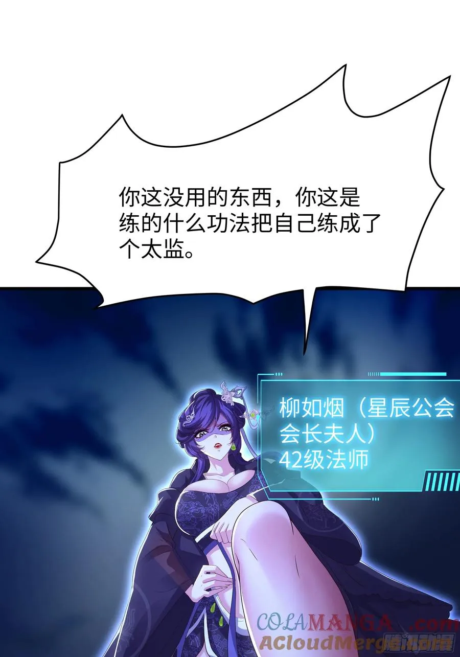 49 元始天尊的计划21