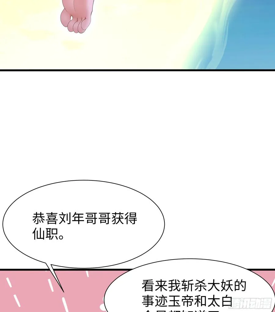 75 助妲己她们出轩辕坟16