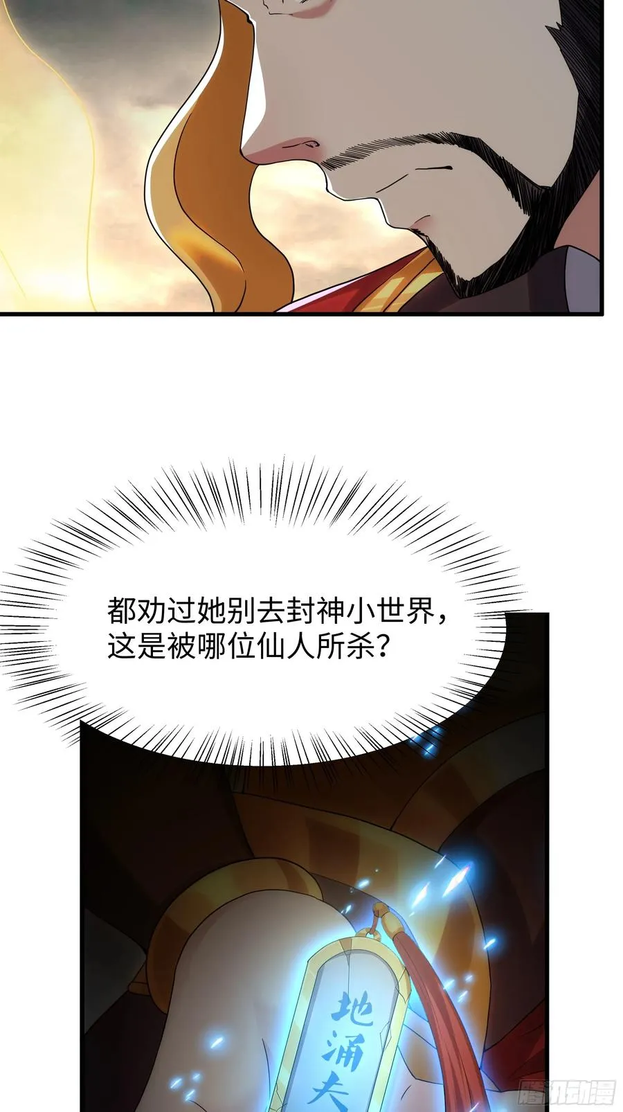 67话 大航海计划29