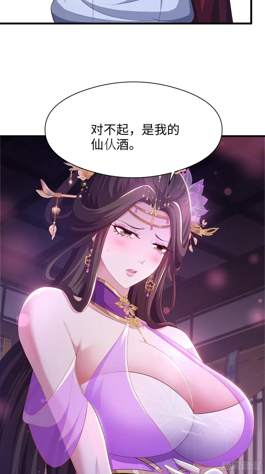 112 王元姬请我吃仙人酒13