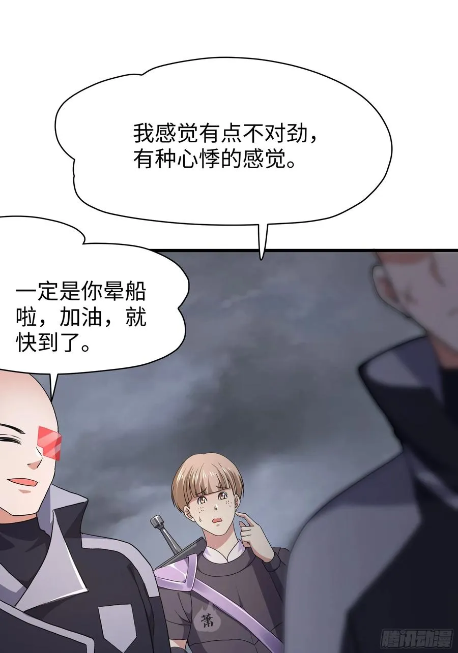 31 白骨夫人的陷阱35