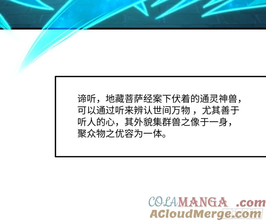 23 决战黑山老妖84