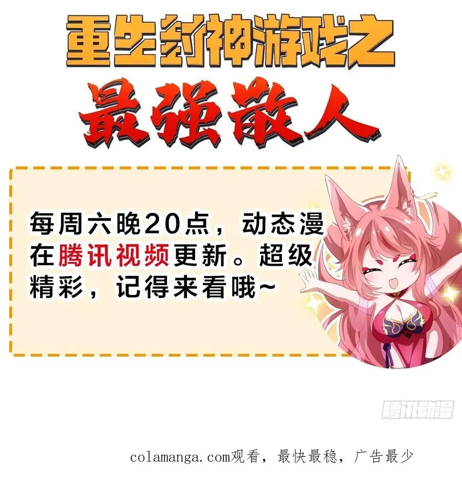 95 殷十娘救刘年56