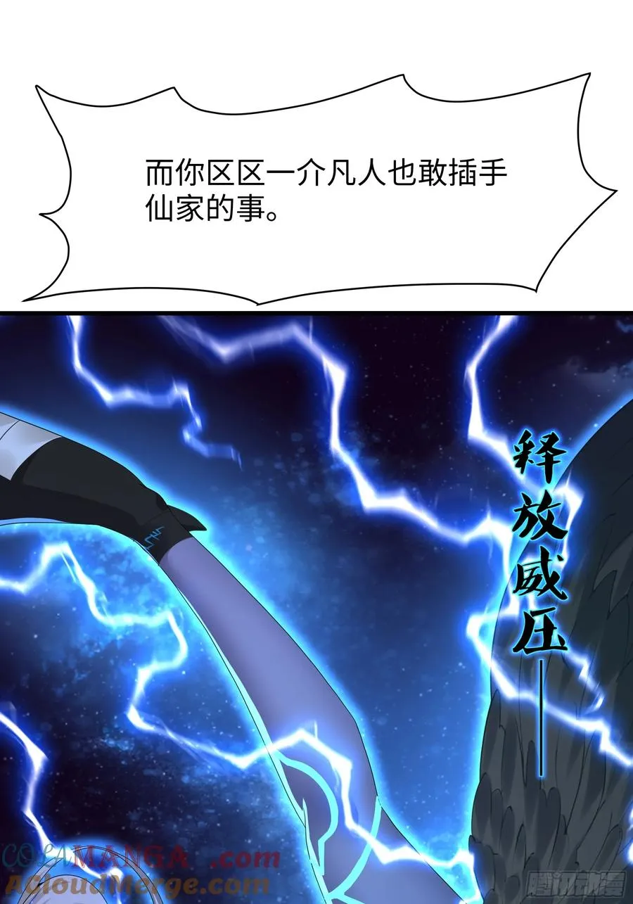 47 何仙姑登场6