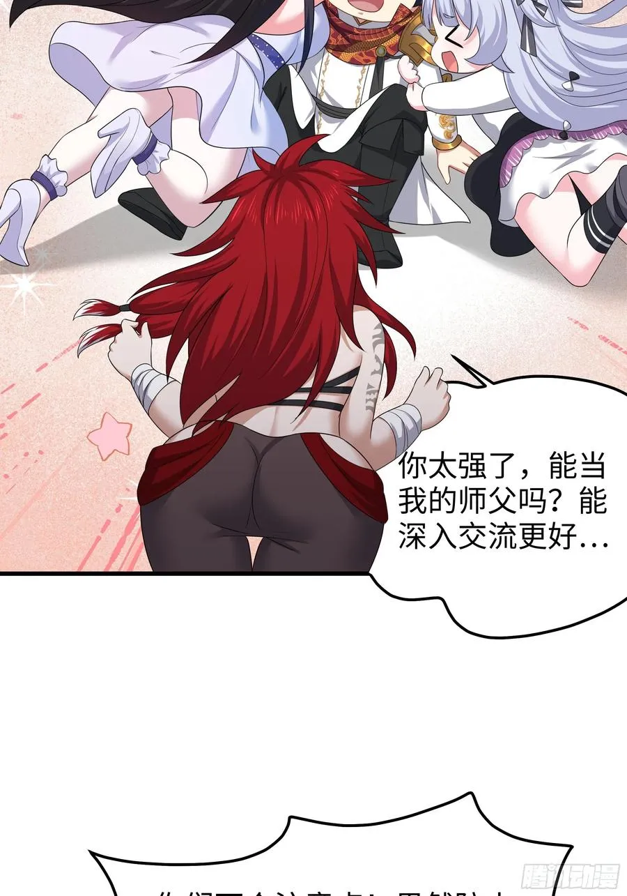 19 哪吒收我做小弟？46