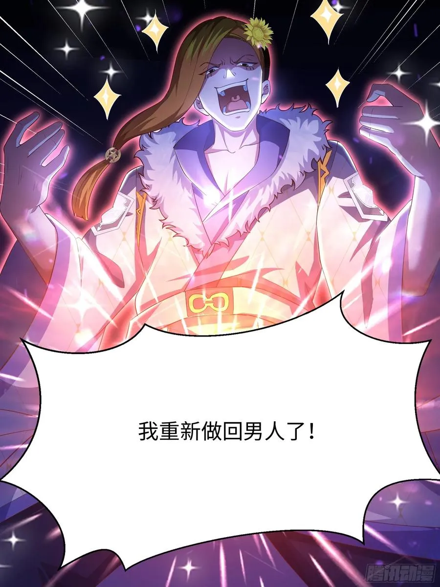 72 重新做回男人43