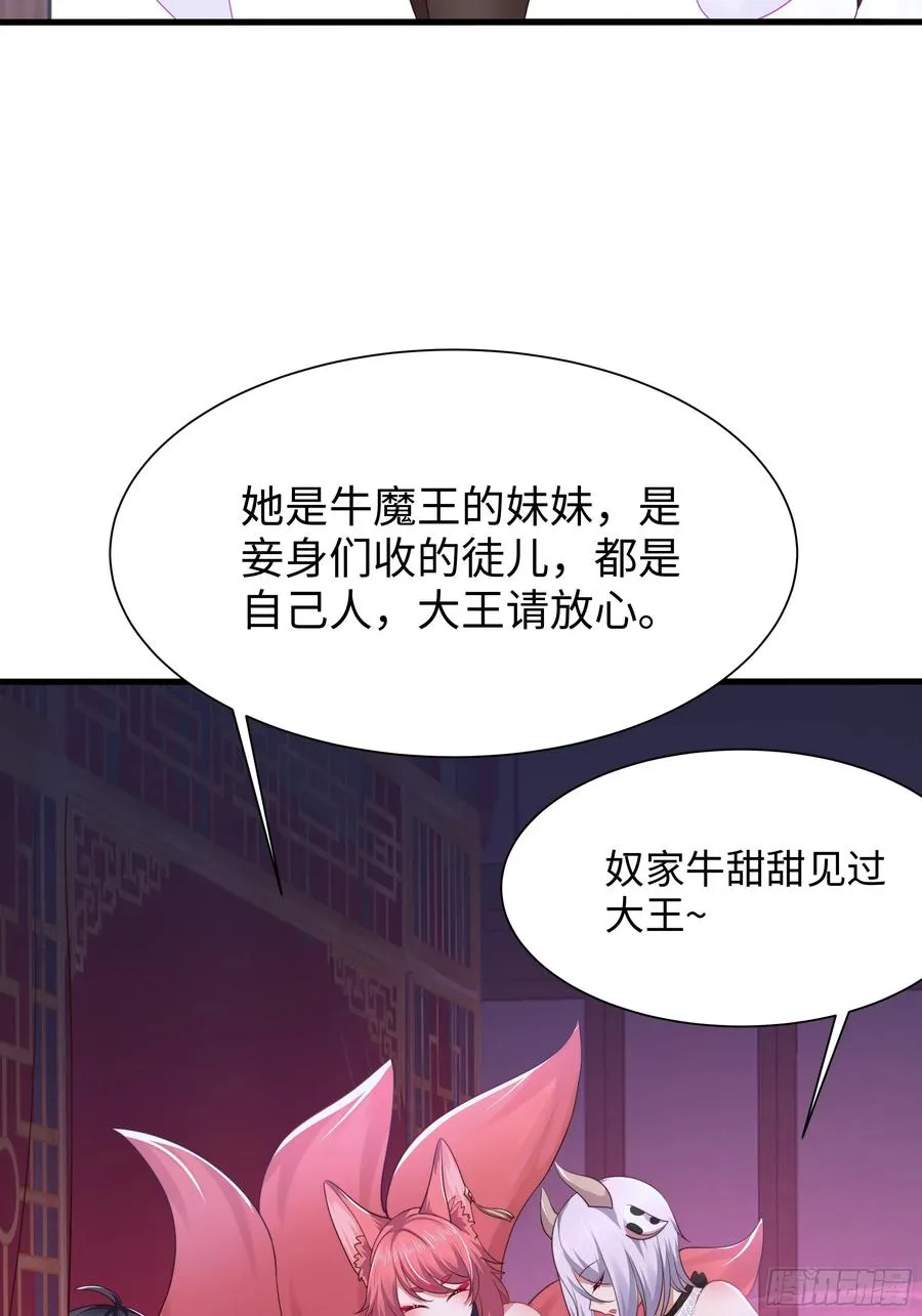 10 为大王淬炼九窍37