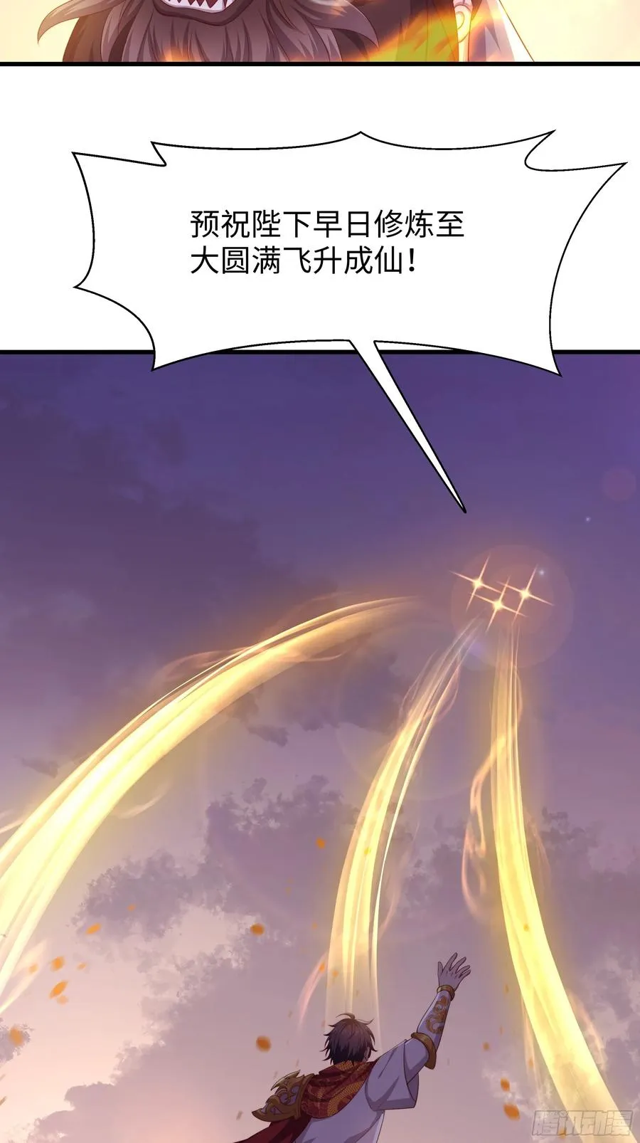 14 一定要为驸马报仇65