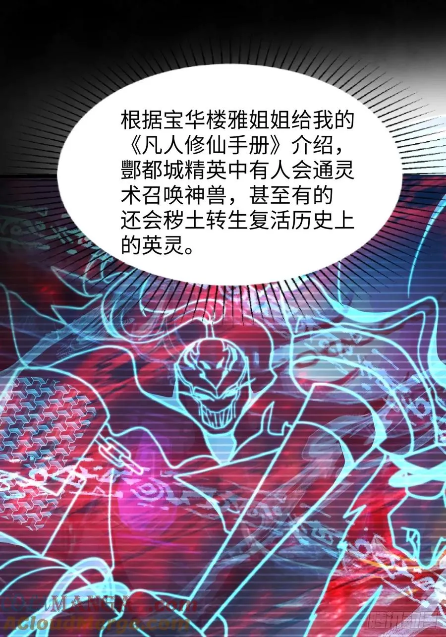 21 幽冥公会登场63