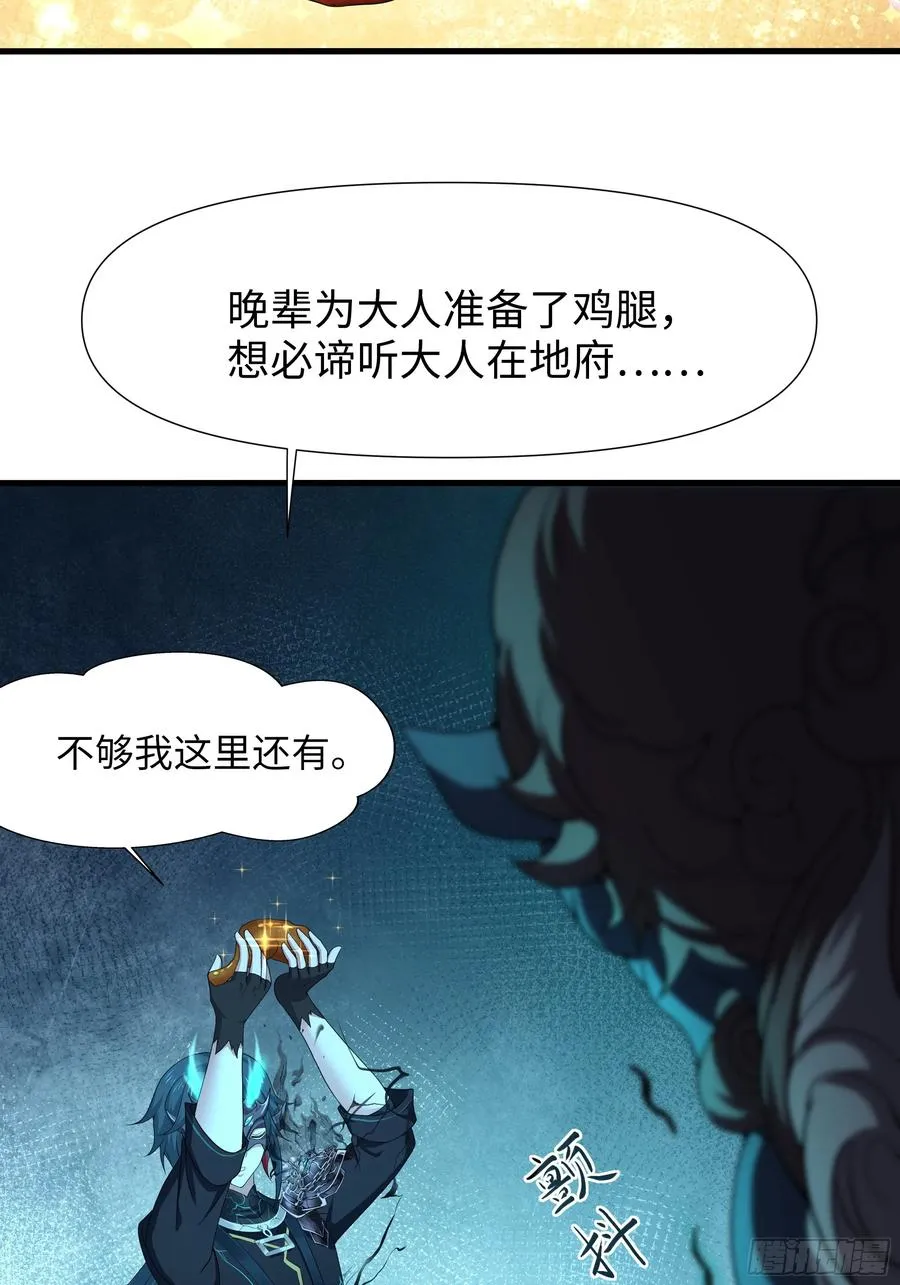 24 神兽谛听现世35