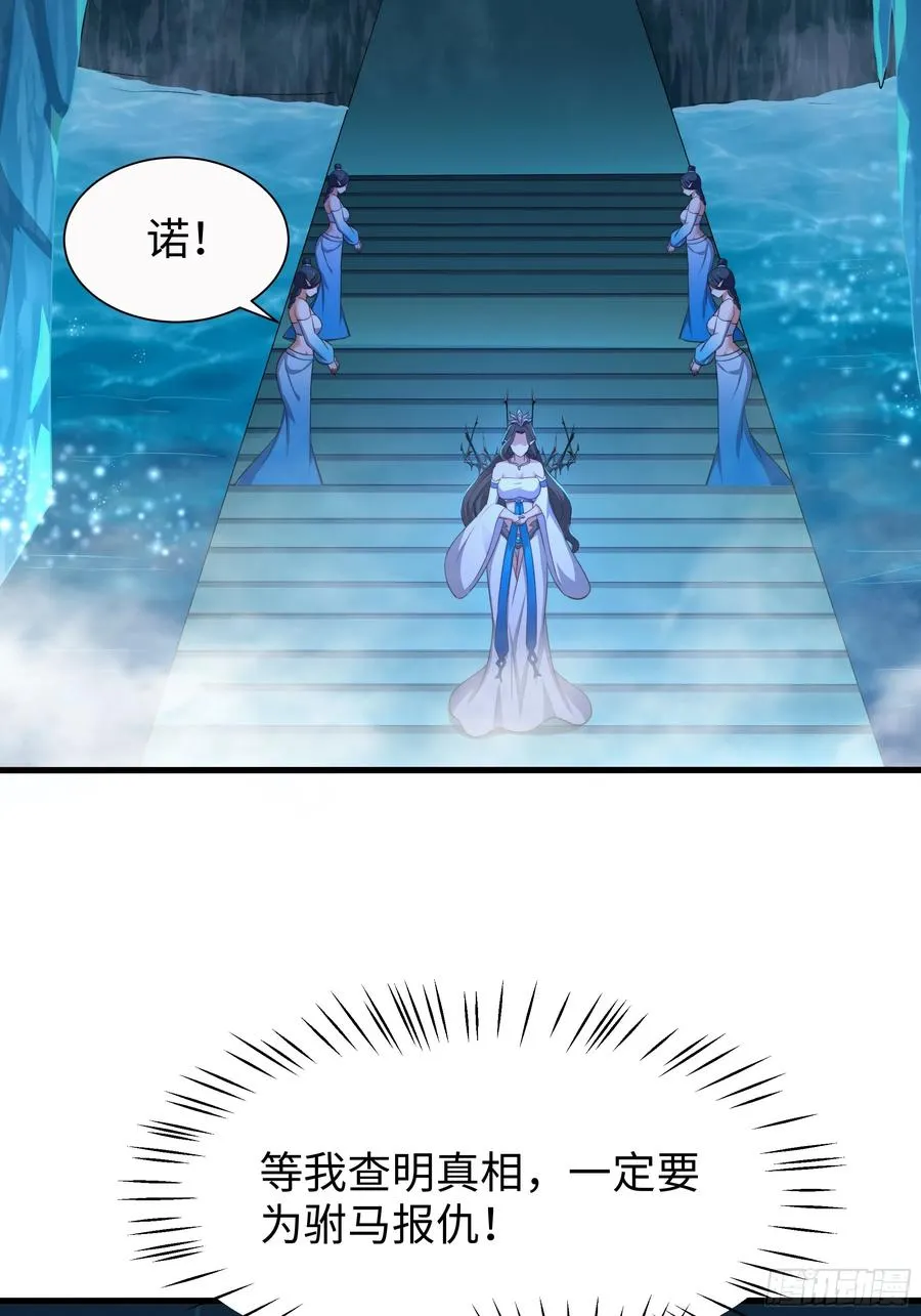 14 一定要为驸马报仇74