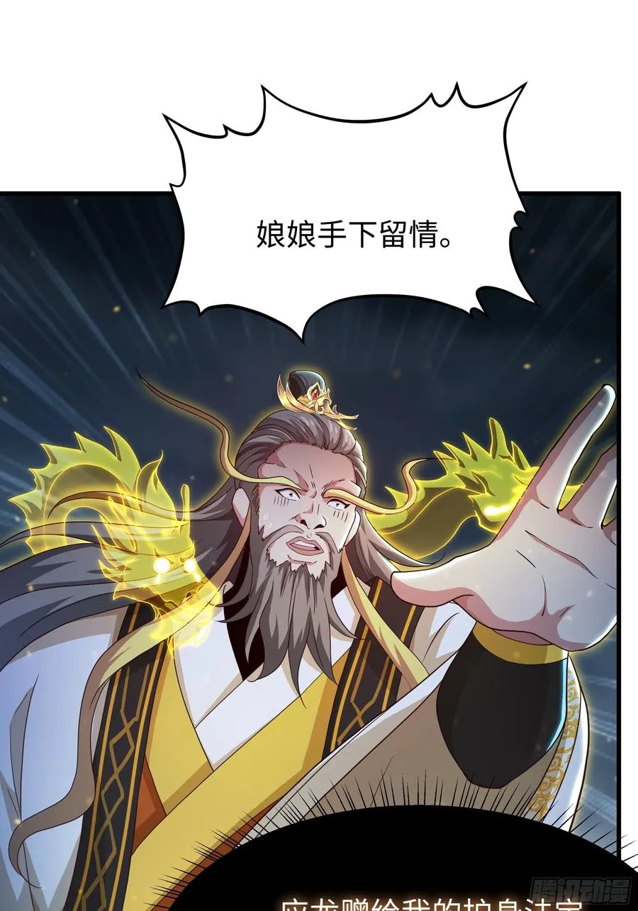 96 九幽女帝29