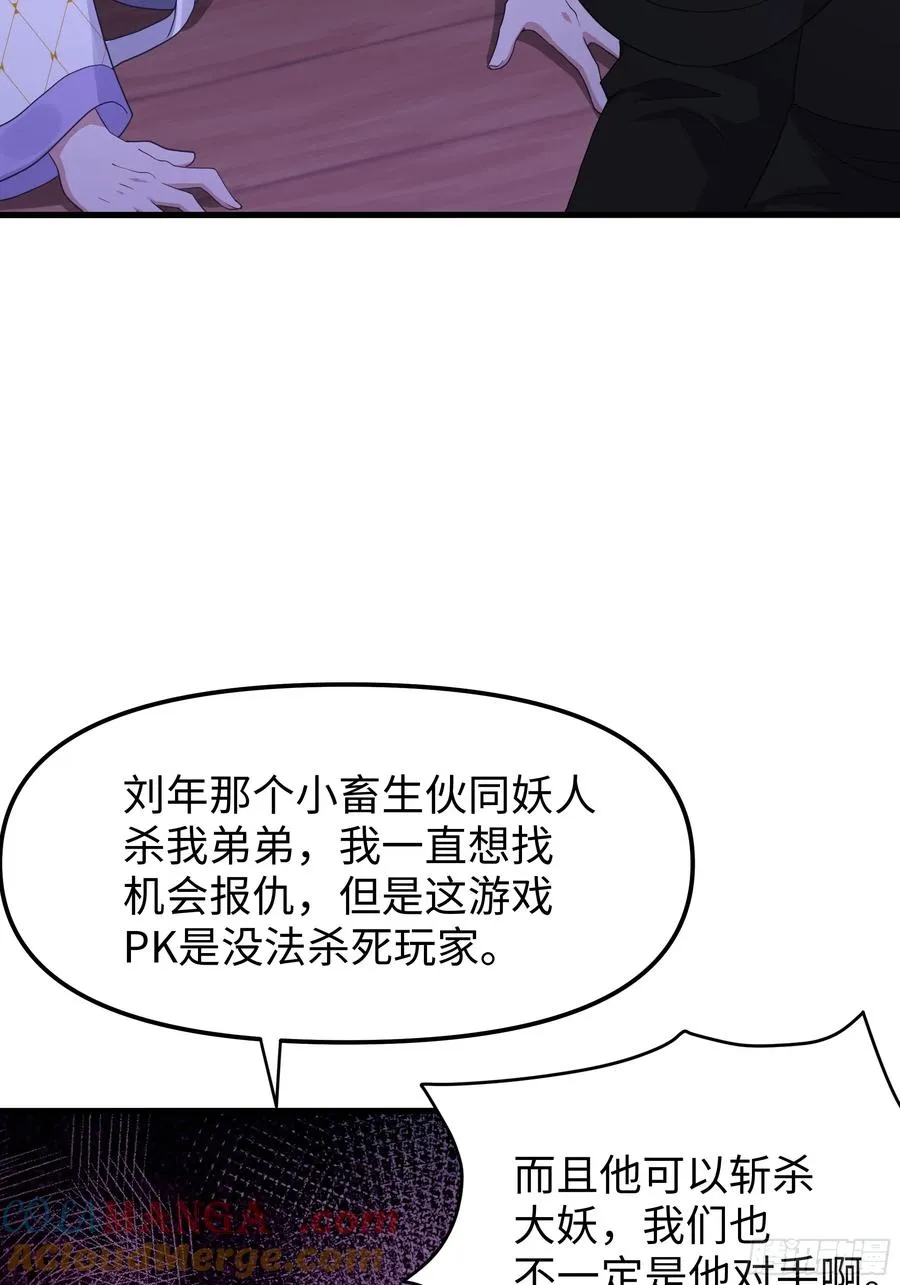 49 元始天尊的计划54