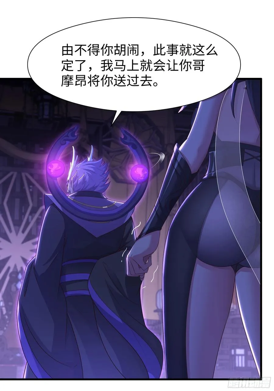100 西海龙王三公主40