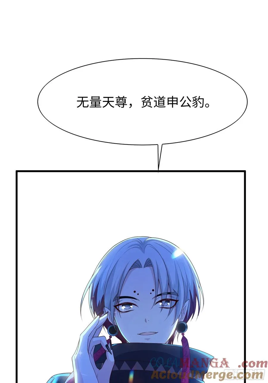 49 元始天尊的计划30