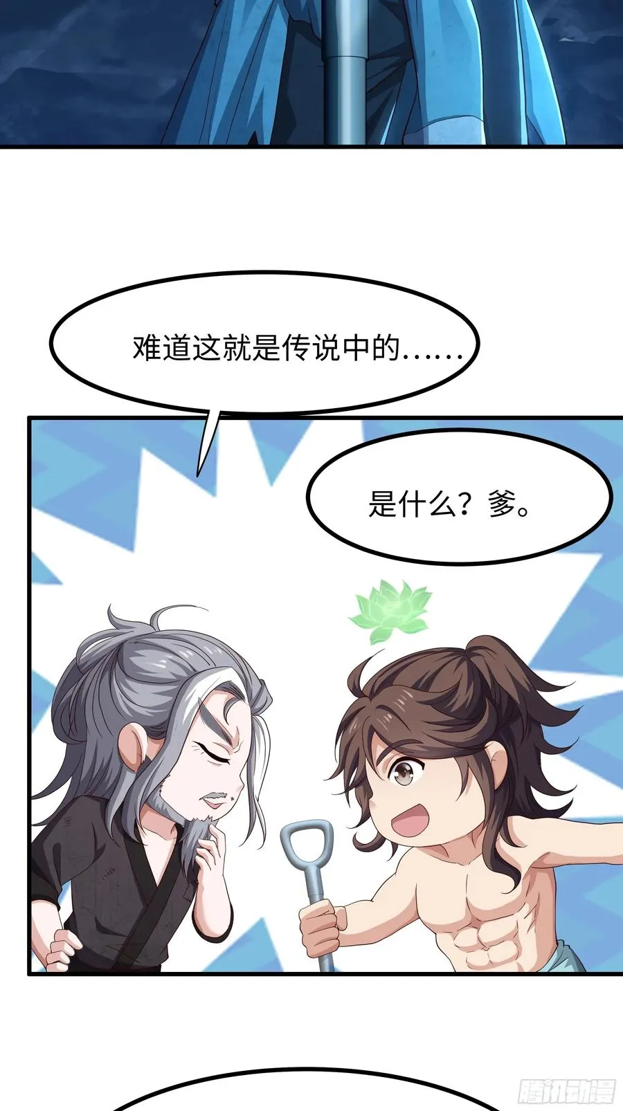 111 救我儿安世出地府49