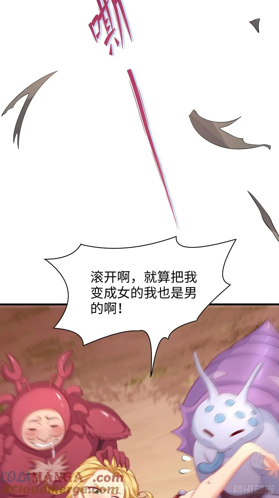 12话 碧波潭大战九头虫33