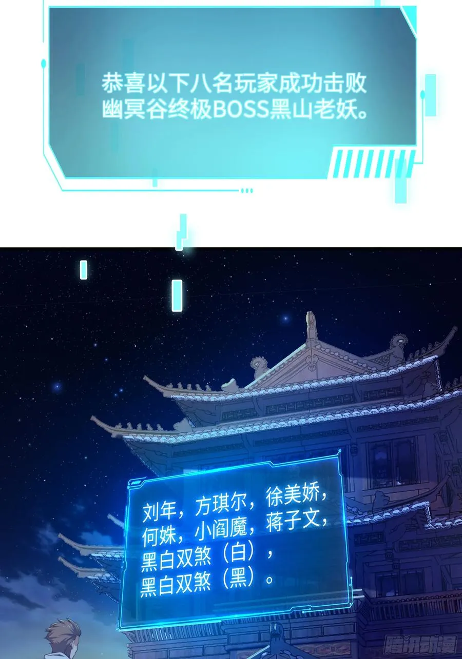 24 神兽谛听现世71