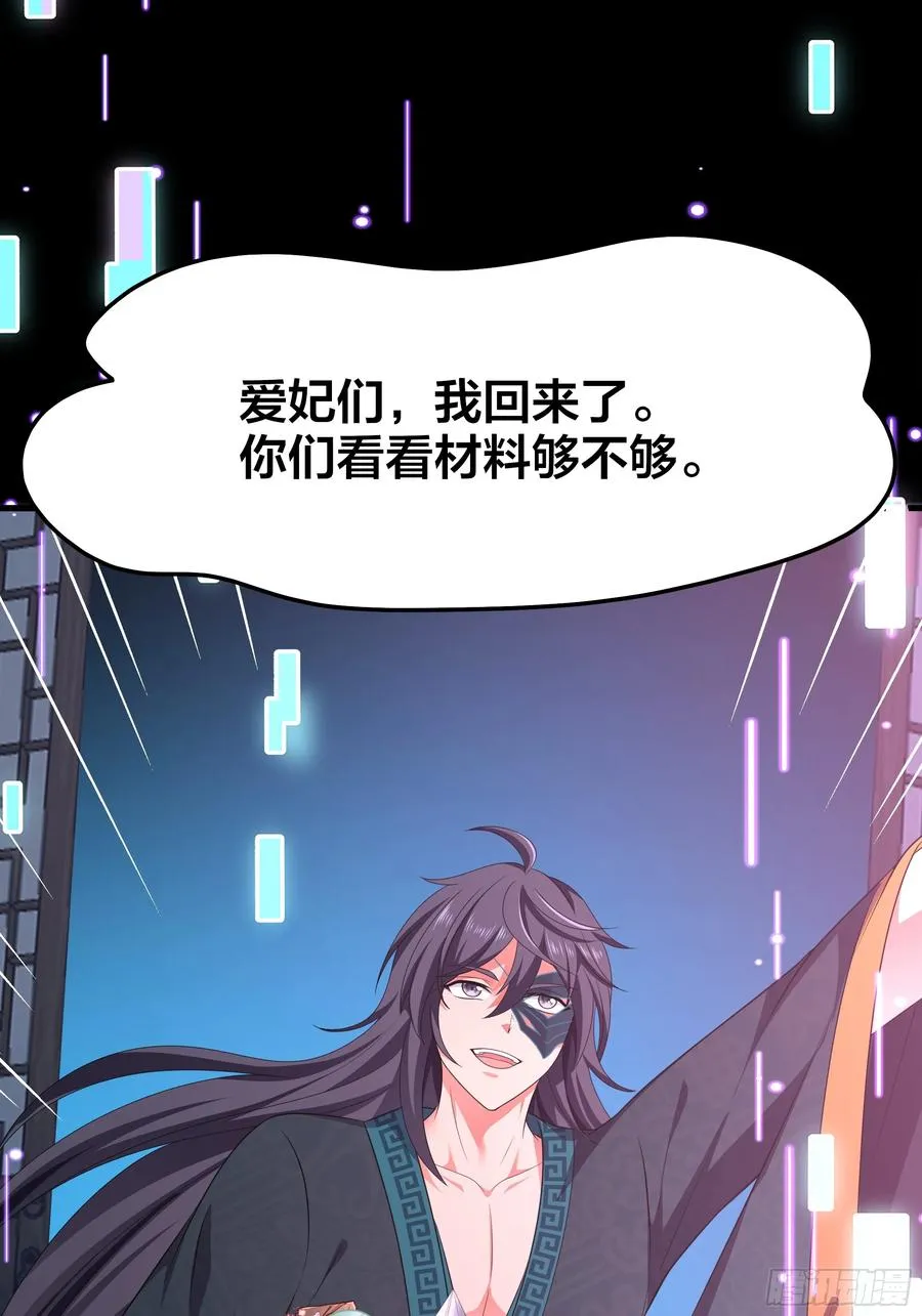 27 申公豹的计划35
