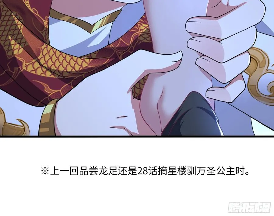 104话 申公豹误我16