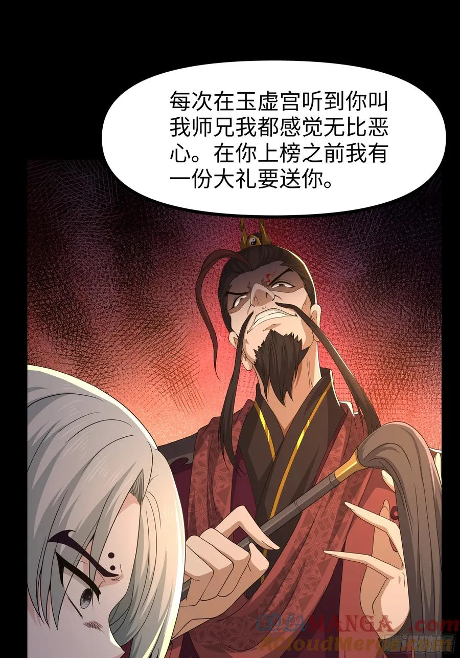 99 申公豹的过往21