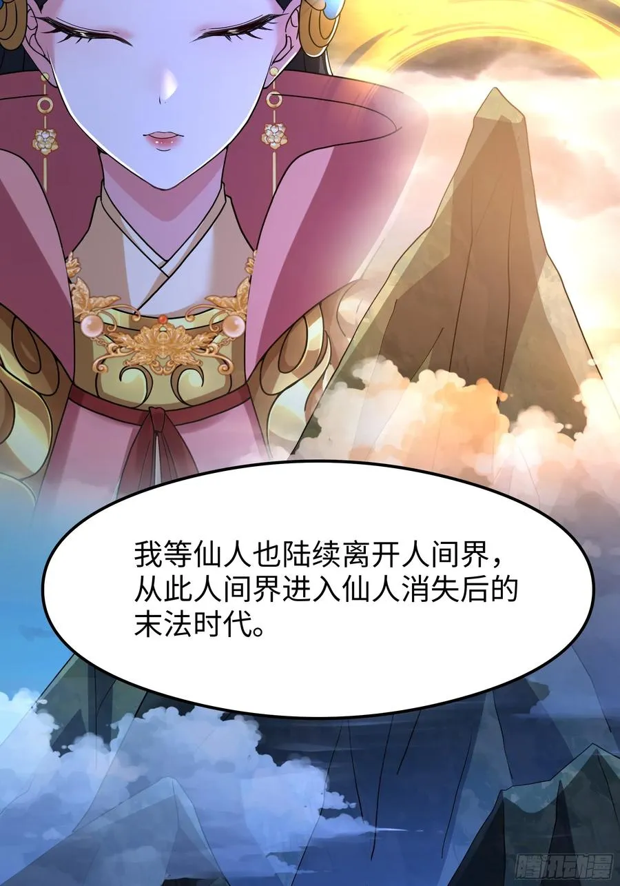 70 封神榜的秘密35