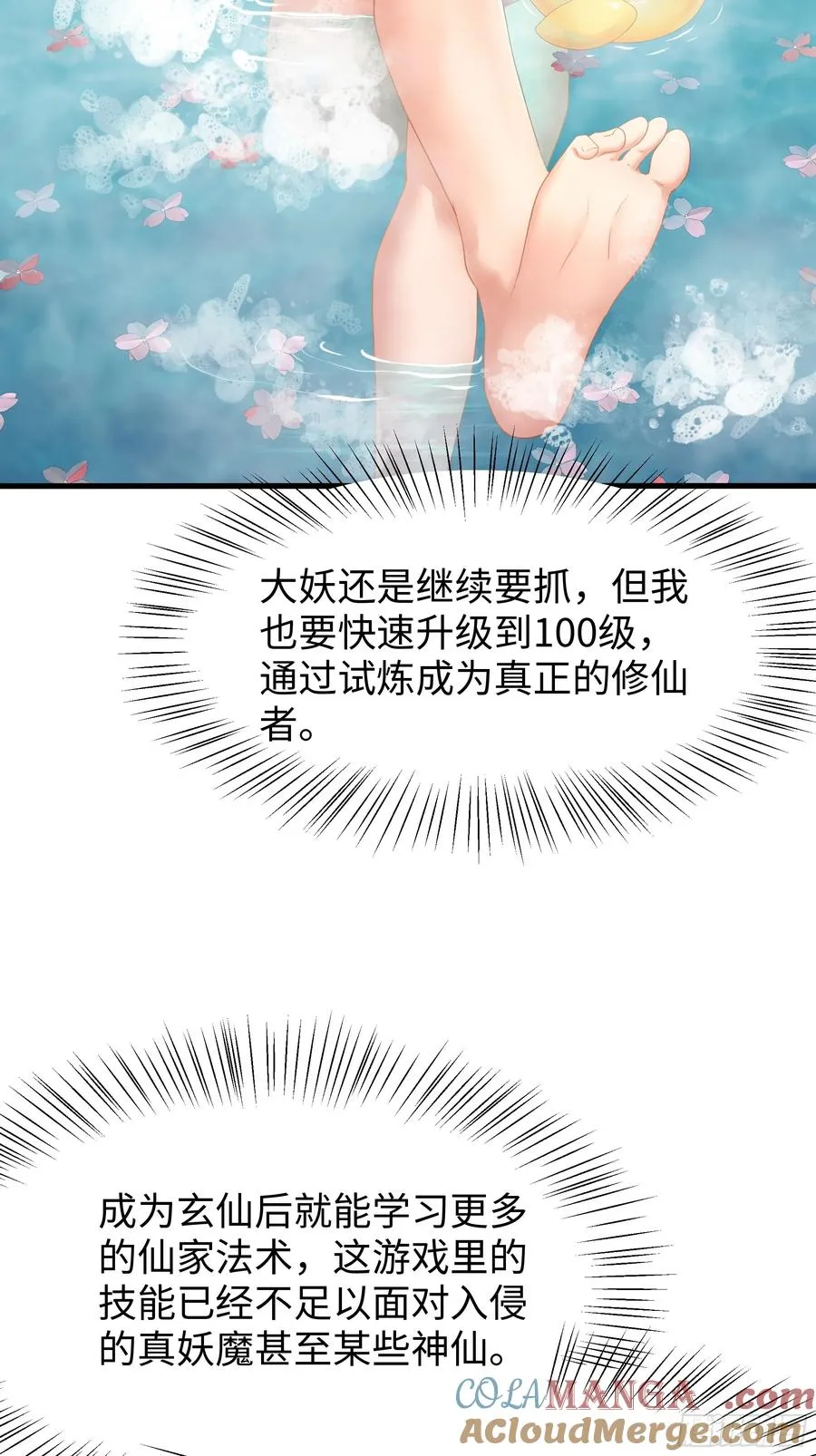 55 女神仙请冷静一下48