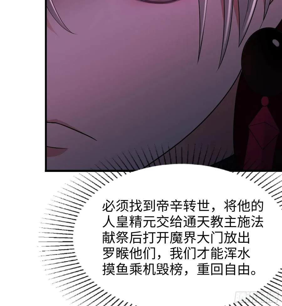 27 申公豹的计划13