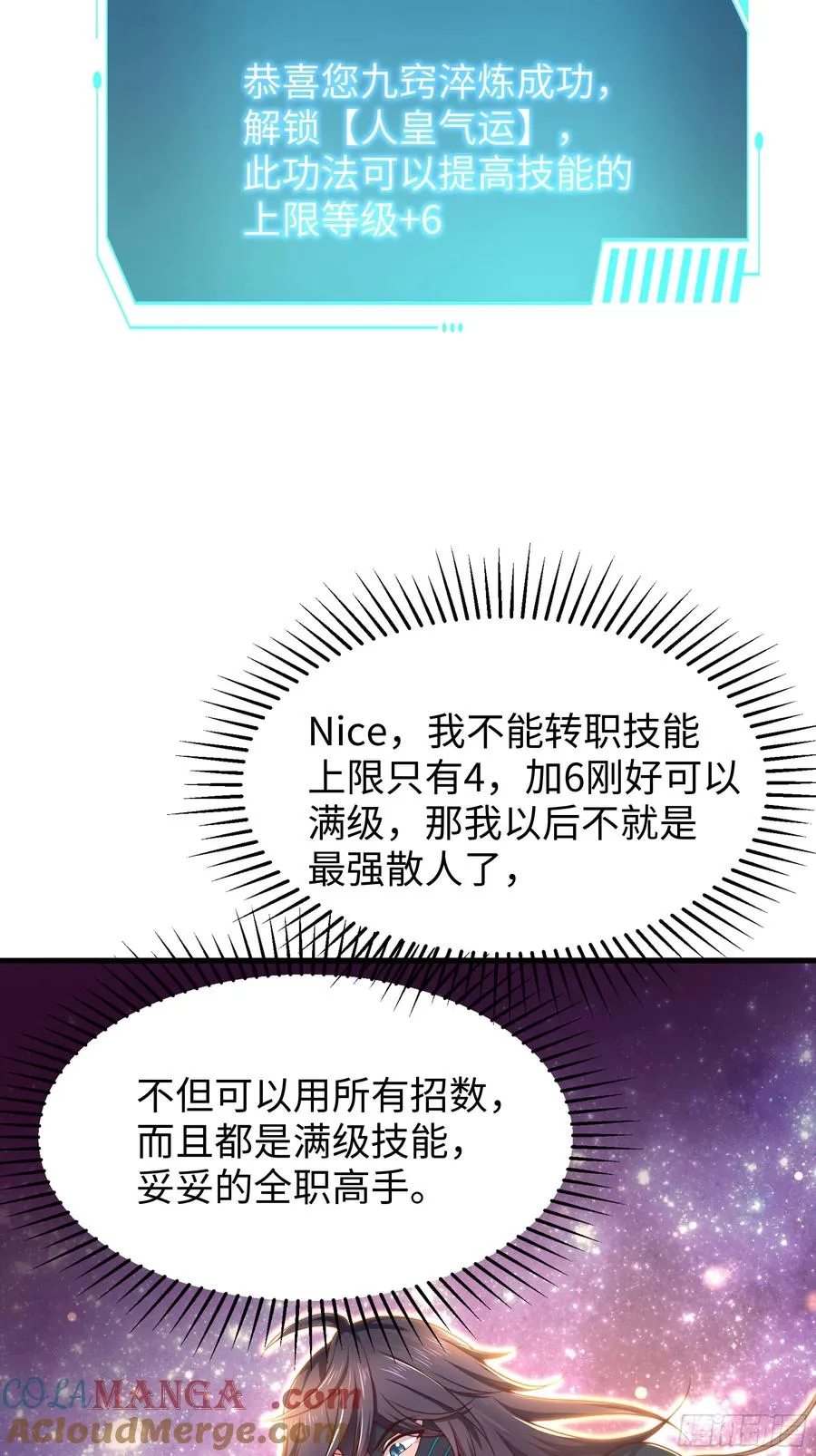 15 九窍穴淬炼成功78