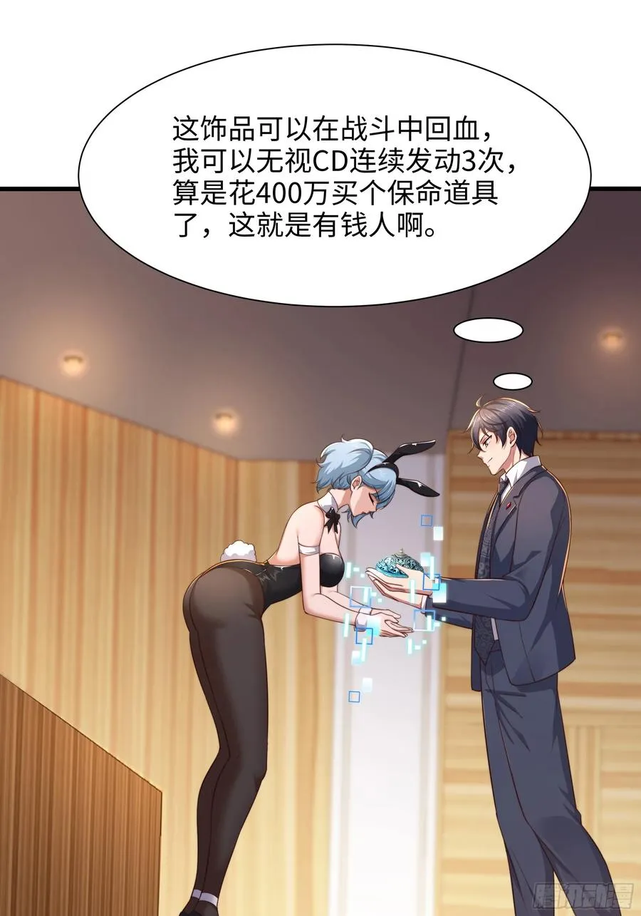 6 前女友想吃回头草40