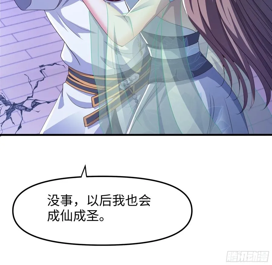 47 何仙姑登场50