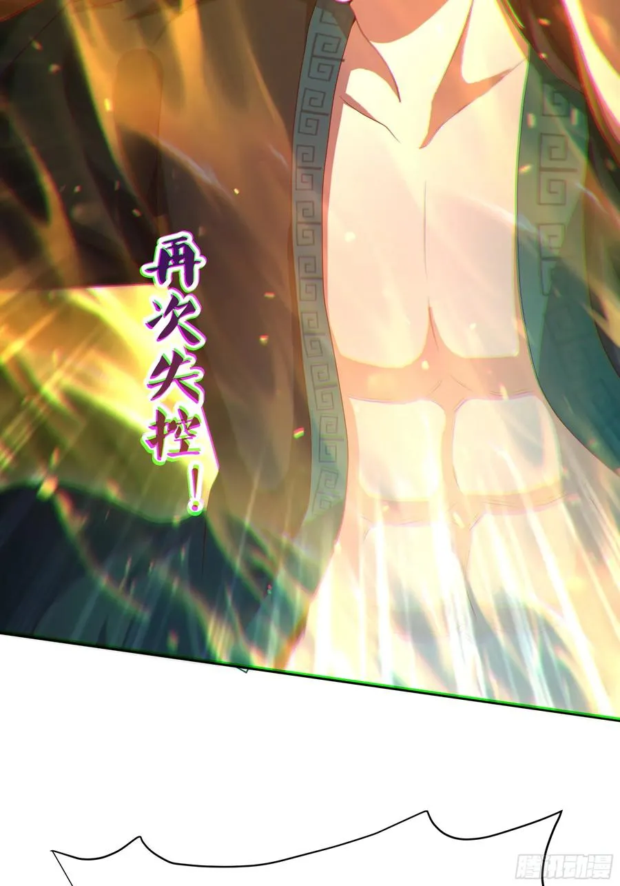 57 四妖战九龙26