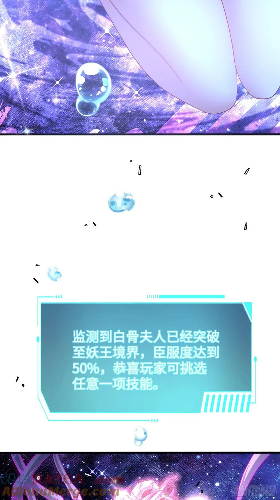 44 收服白骨夫人51