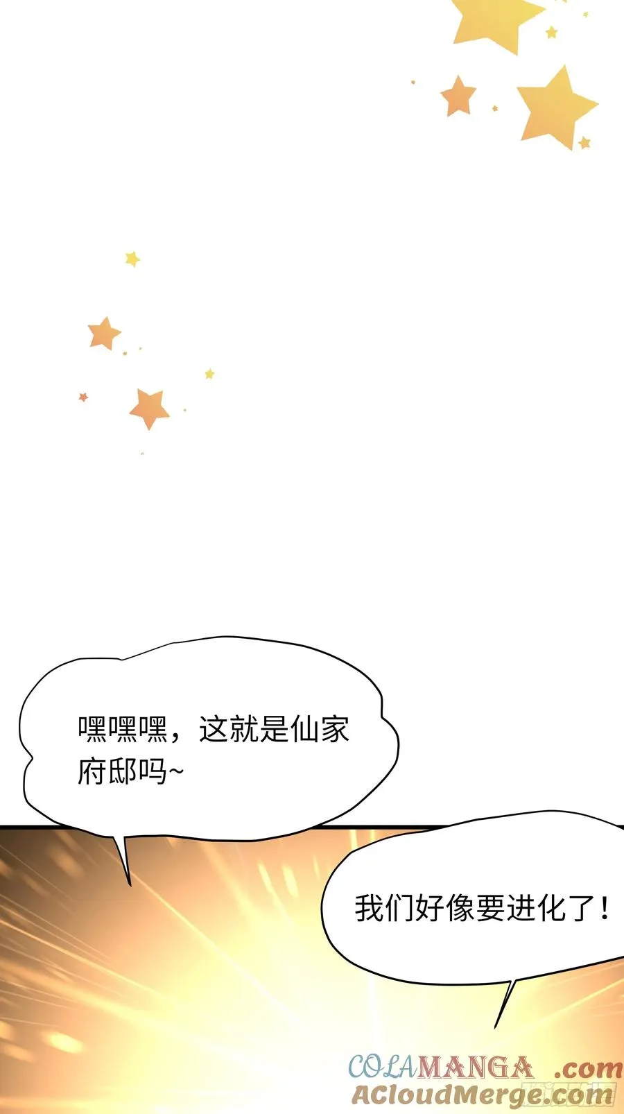 38悟空大战杨戬刘年大战青丘雅45