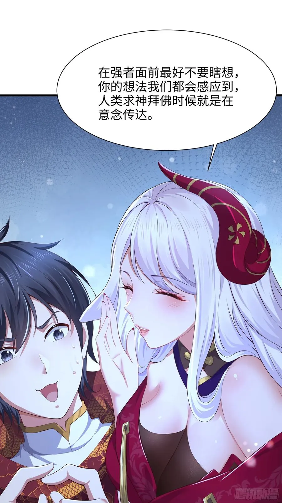 8 他就是帝辛转世31