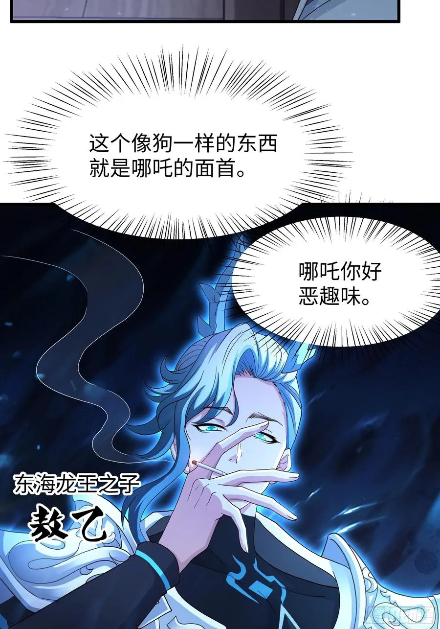 80 牛魔王的女儿37
