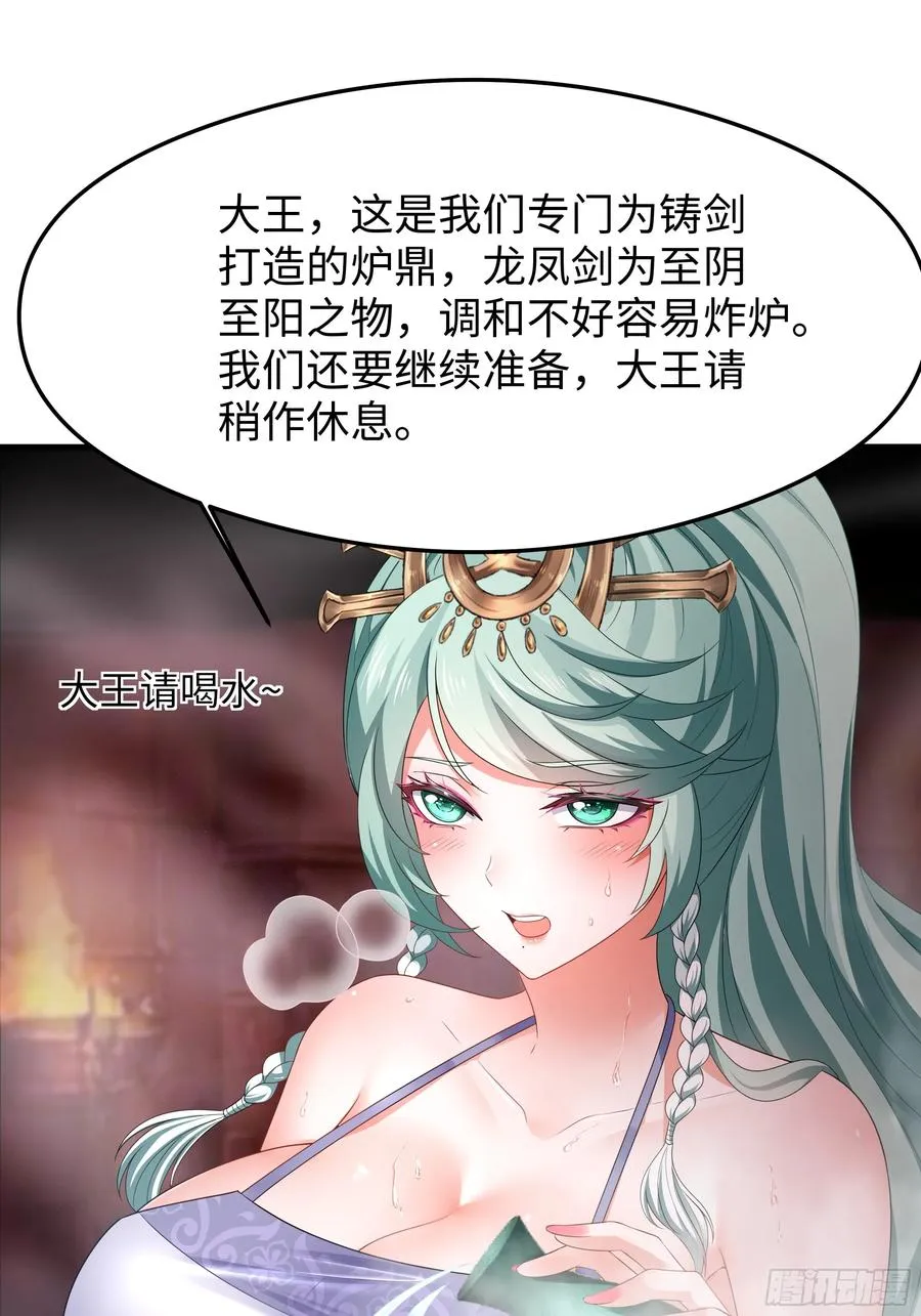 27 申公豹的计划40
