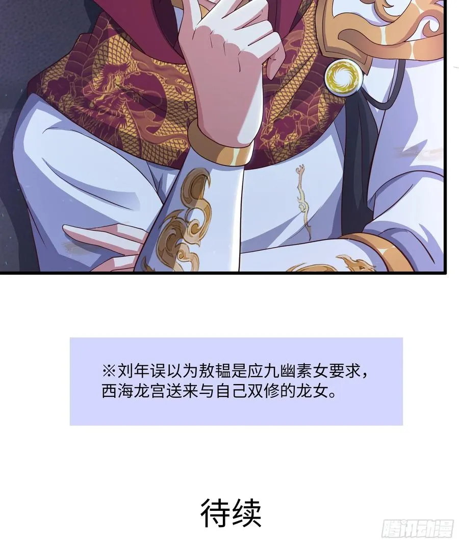 97 西海龙王的妹妹62