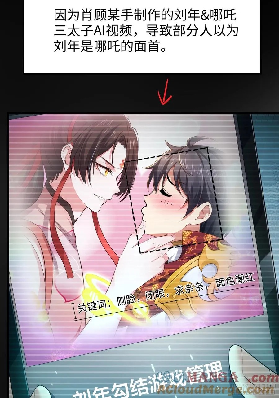 80 牛魔王的女儿39