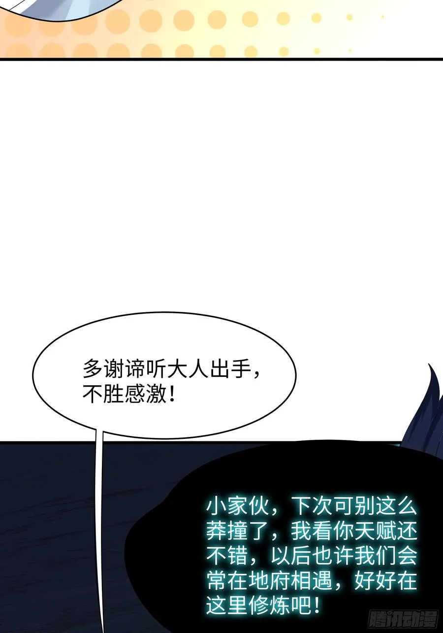 25 小阎魔的冥火咒7