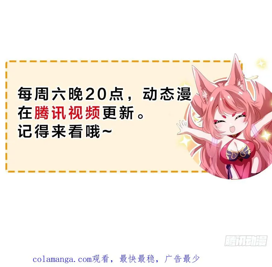 44 收服白骨夫人61