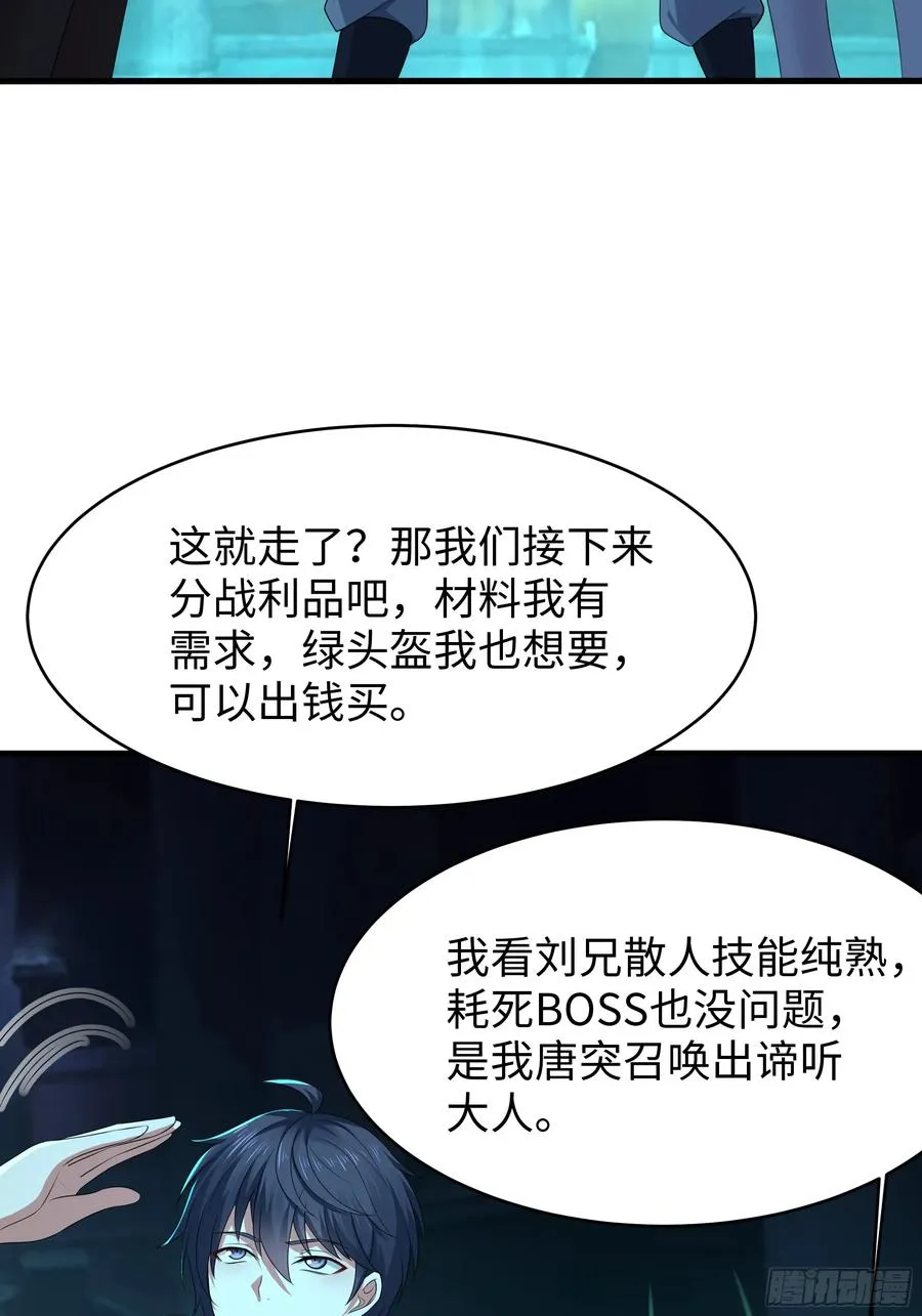 25 小阎魔的冥火咒11
