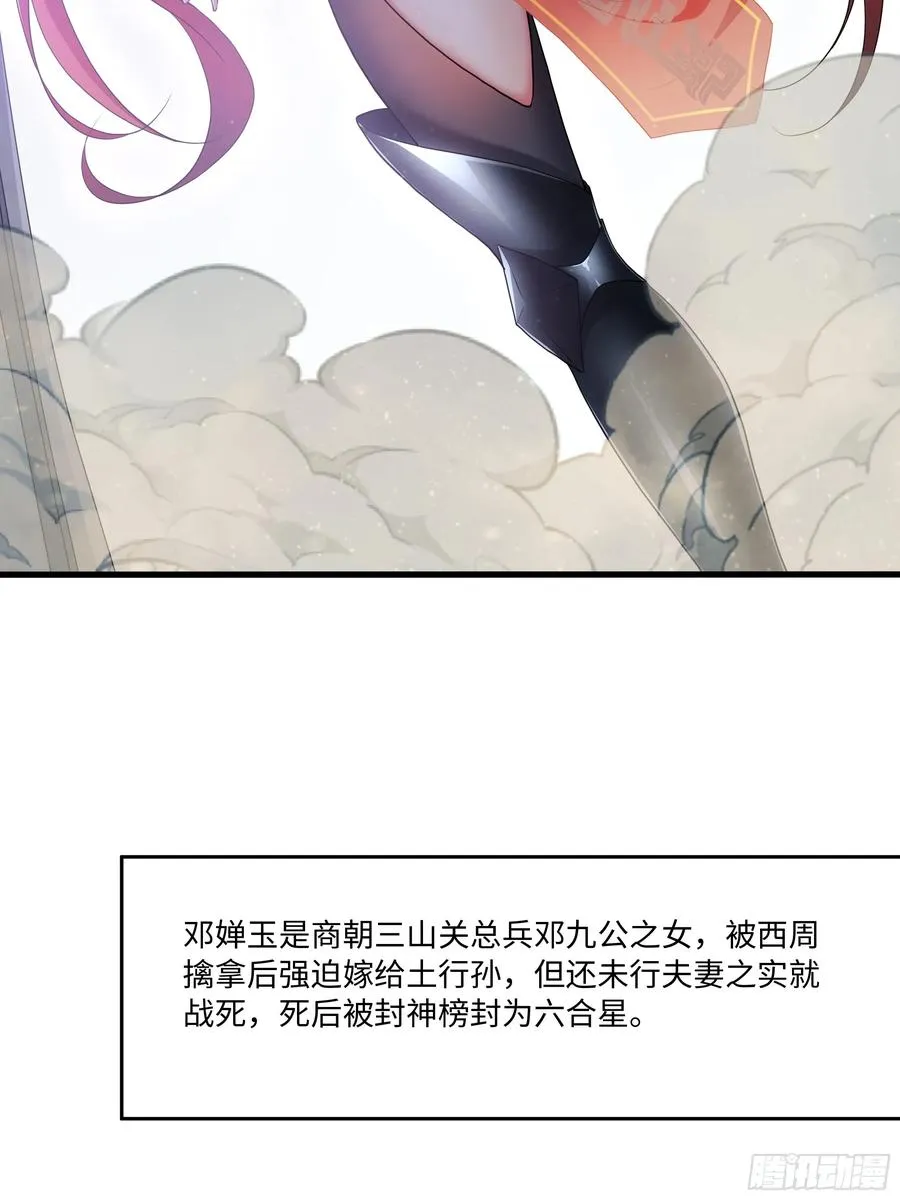 53 黄眉(媚)大王？64