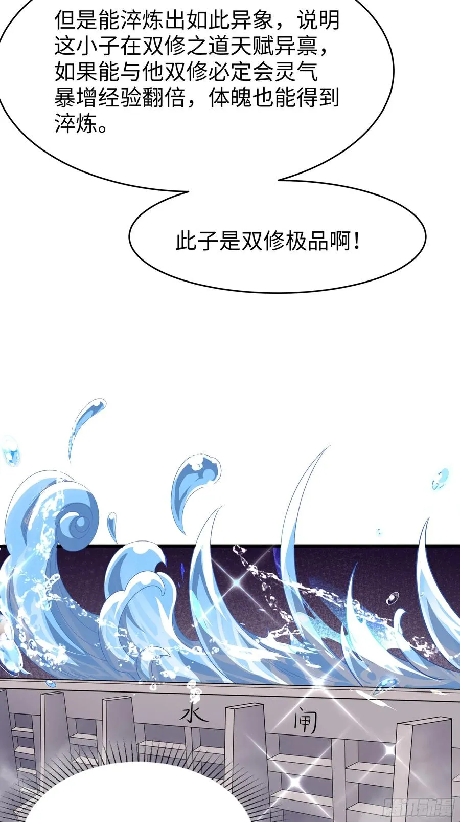 20 为哥哥疗伤28